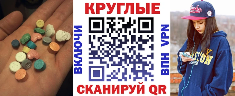 Ecstasy MDMA  Купить где  Лобня 