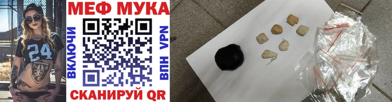 МЯУ-МЯУ мяу мяу  Купить закладки  Лобня 